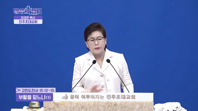 부활을 믿느냐(1)