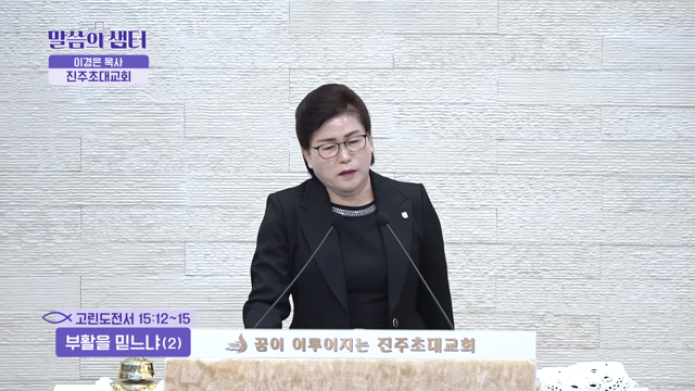 부활을 믿느냐(2)