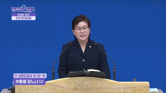 부활을 믿느냐(3)