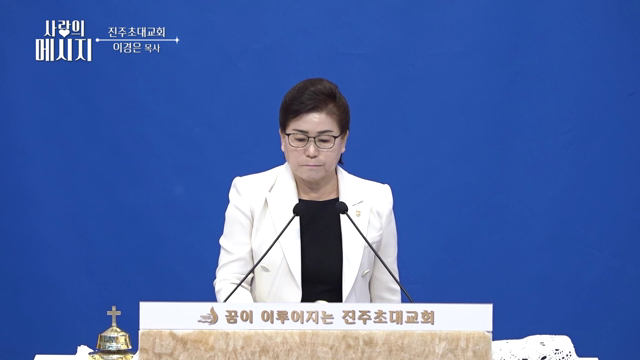 여호와만 섬기라(2)