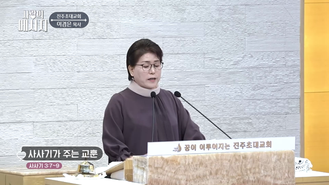 사사기가 주는 교훈