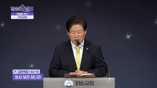 와서 보라 하니라