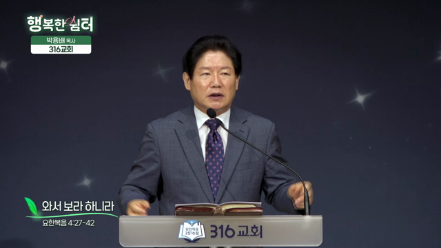 와서 보라 하니라