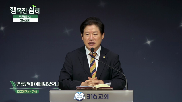 면류관이 예비되었으니