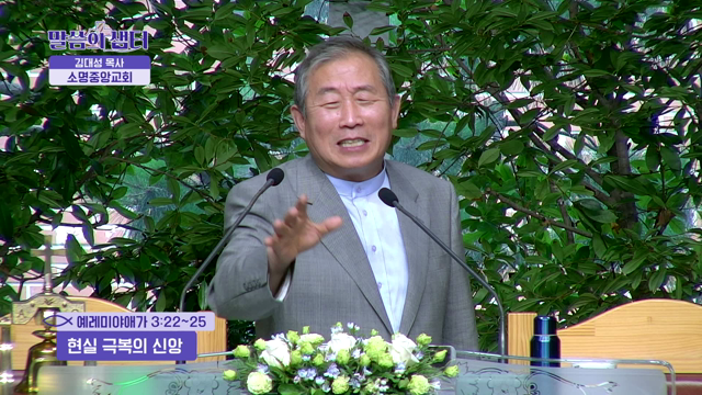 현실 극복의 신앙