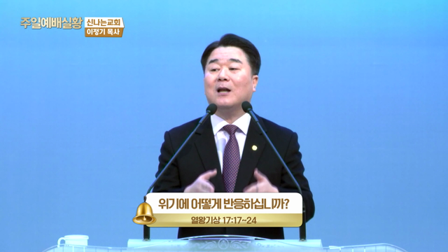 위기에 어떻게 반응하십니까?
