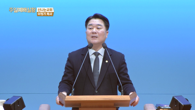무너뜨리고 세우시는 하나님