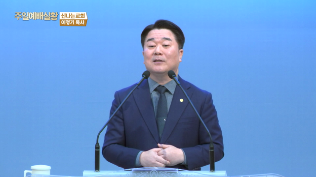 당신은 주의 종입니까?