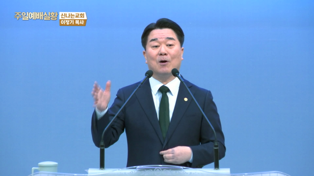 믿음으로 의심을 정복하라