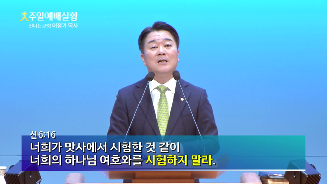 위기 앞에서 반응이 중요하다