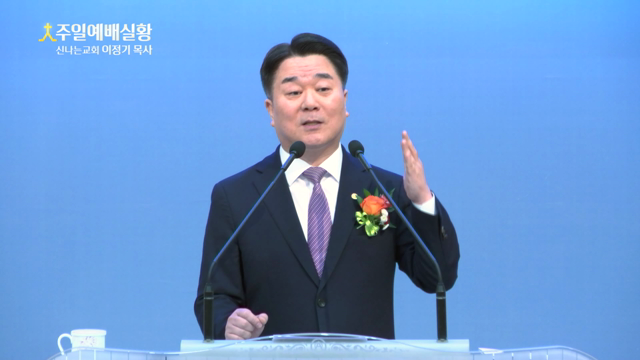하나님이 세우신 권위를 인정하라