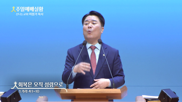 회복은 오직 성령으로