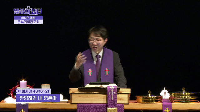 찬양하라 내 영혼아