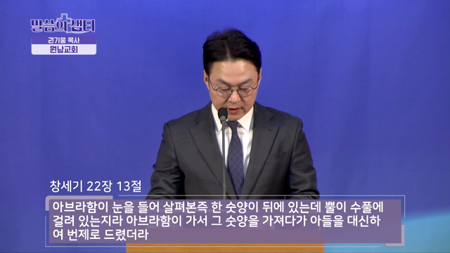 여호와 이레