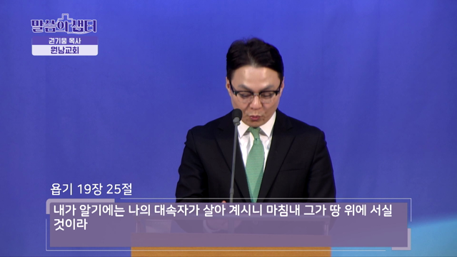 부활신앙으로 삶의 자세를 바꾸라