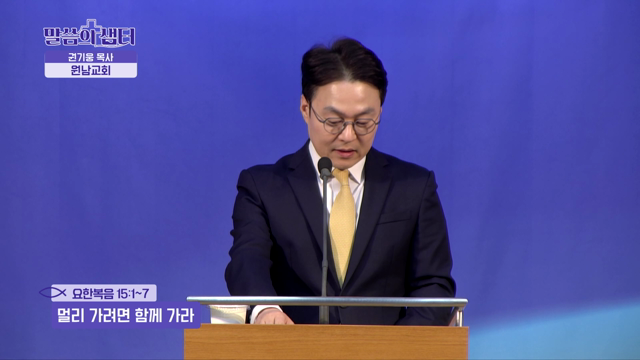 멀리 가려면 함께 가라