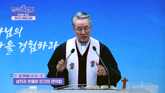 성찬과 은혜와 인간의 연약함