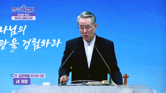 새 계명