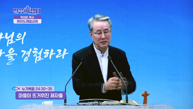 마음이 뜨거워진 제자들