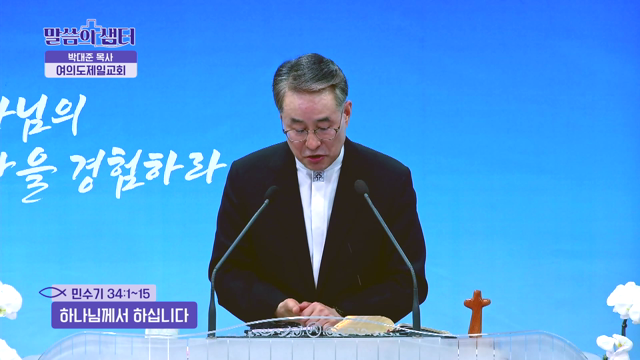 하나님께서 하십니다