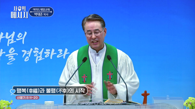 행복과 불행의 시작