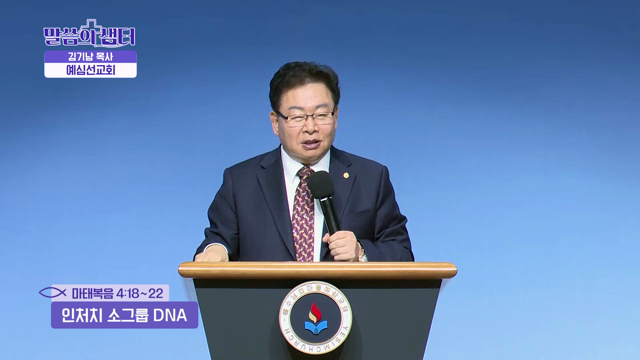 인처치 소그룹 DNA