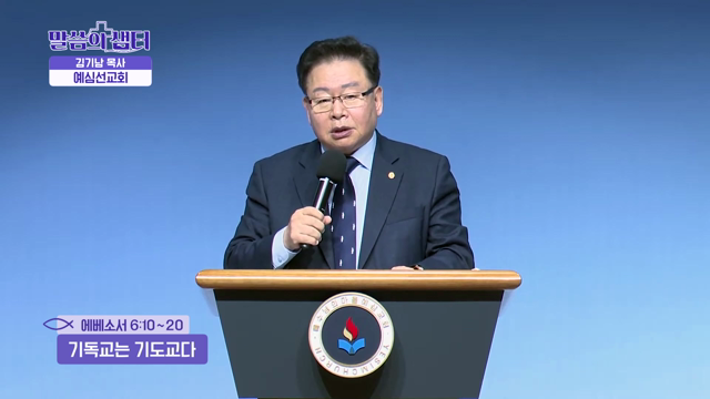 기독교는 기도교다