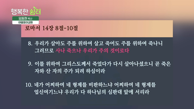 연약함을 품는 공동체
