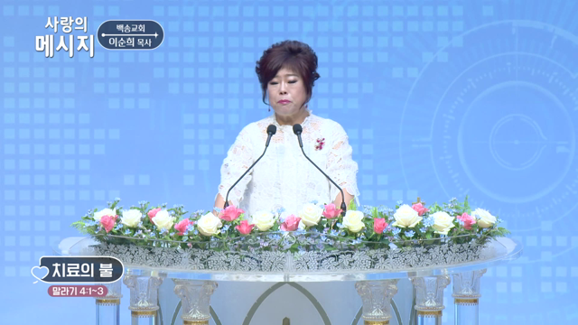 치료의 불