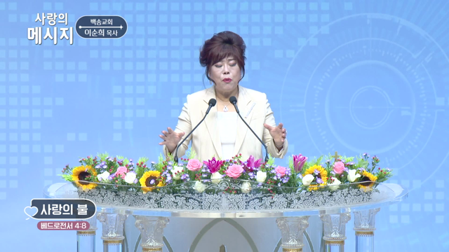 사랑의 불