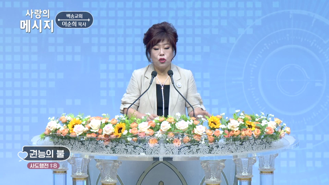 권능의 불