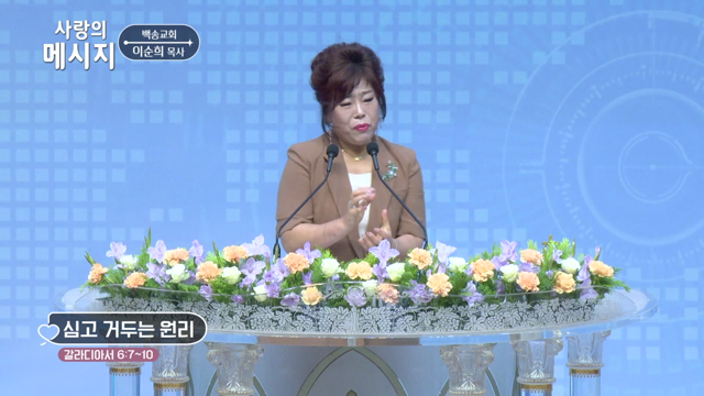 심고 거두는 원리