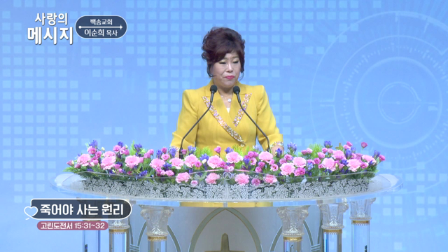 죽어야 사는 원리