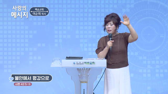 불안에서 평강으로