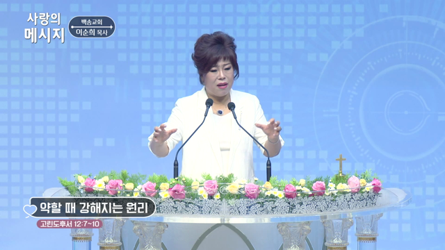 약할 때 강해지는 원리