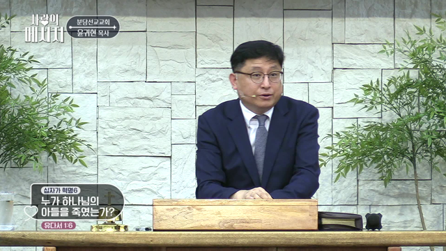 누가 하나님의 아들을 죽였는가?