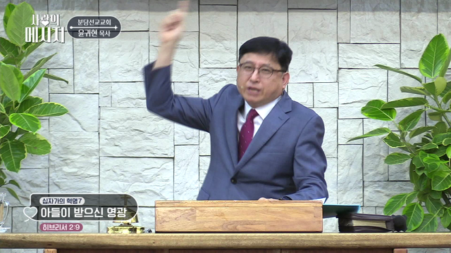 아들이 받으신 영광