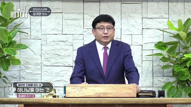 하나님을 아는 것