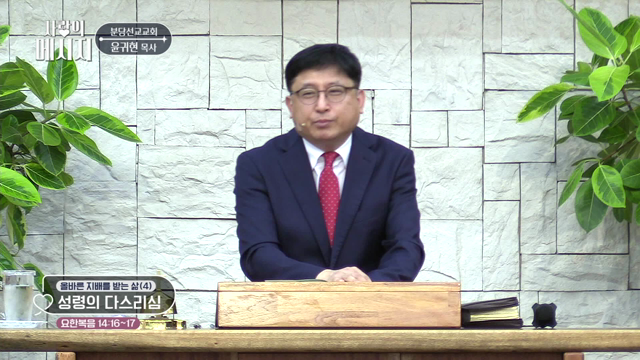 성령의 다스리심