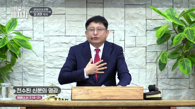 전수된 신분의 영광