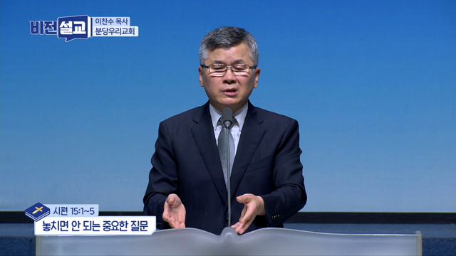 놓치면 안 되는 중요한 질문