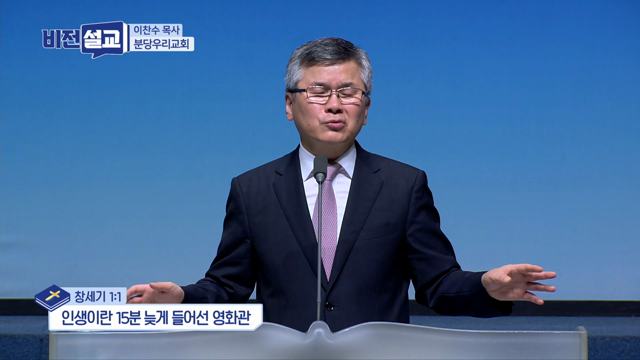 인생이란 15분 늦게 들어선 영화관