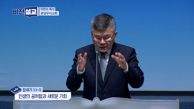 인생의 공허함과 새로운 기회