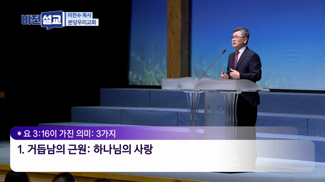 당신은 거듭났습니까?