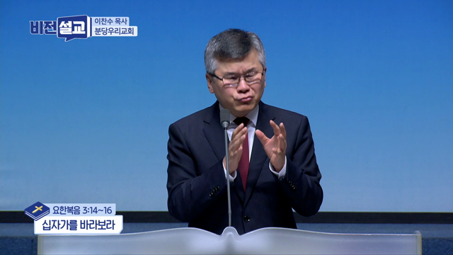 십자가를 바라보라