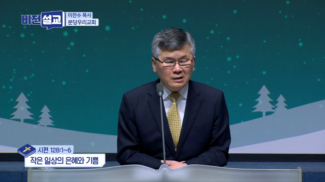 작은 일상의 은혜와 기쁨