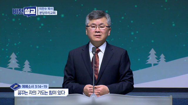 꿈꾸는 자의 기도는 힘이 있다