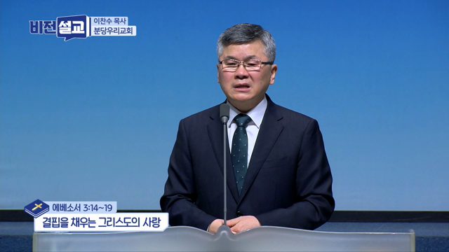 결핍을 채우는 그리스도의 사랑