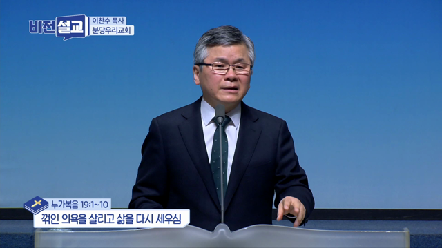 꺾인 의욕을 살리고 삶을 다시 세우심