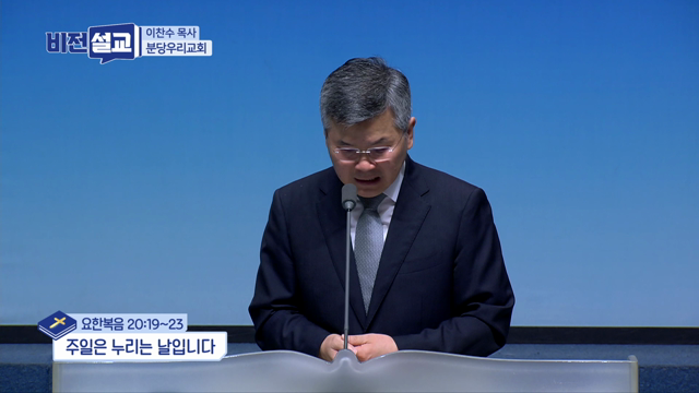 주일은 누리는 날입니다